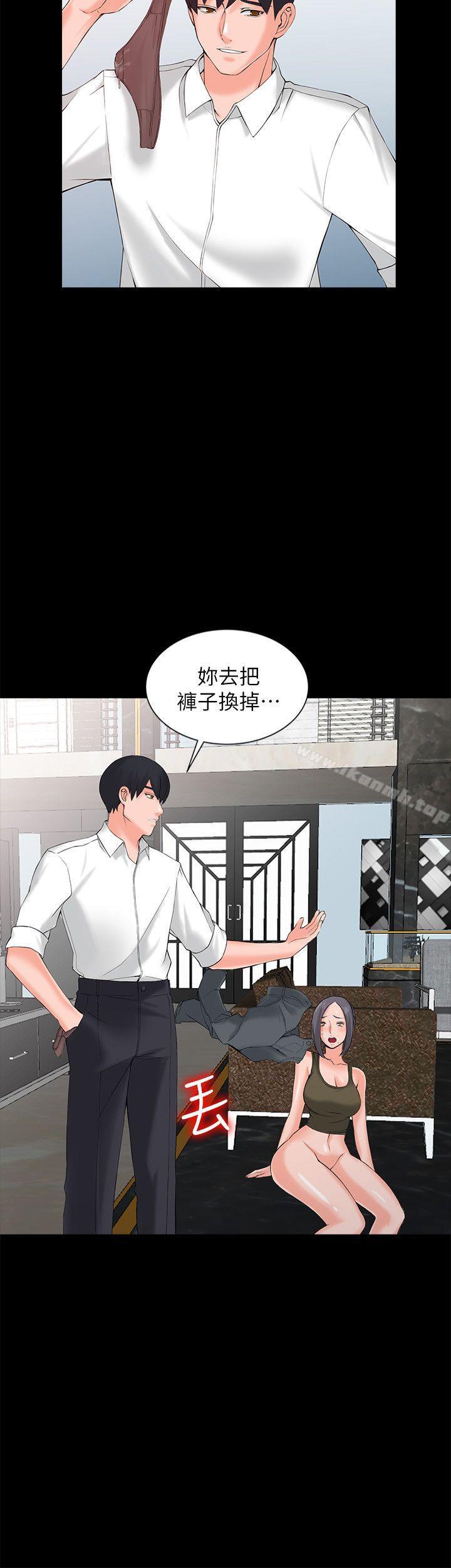 《異鄉人:意外桃花源》漫画 第3話-「低頭」認輸