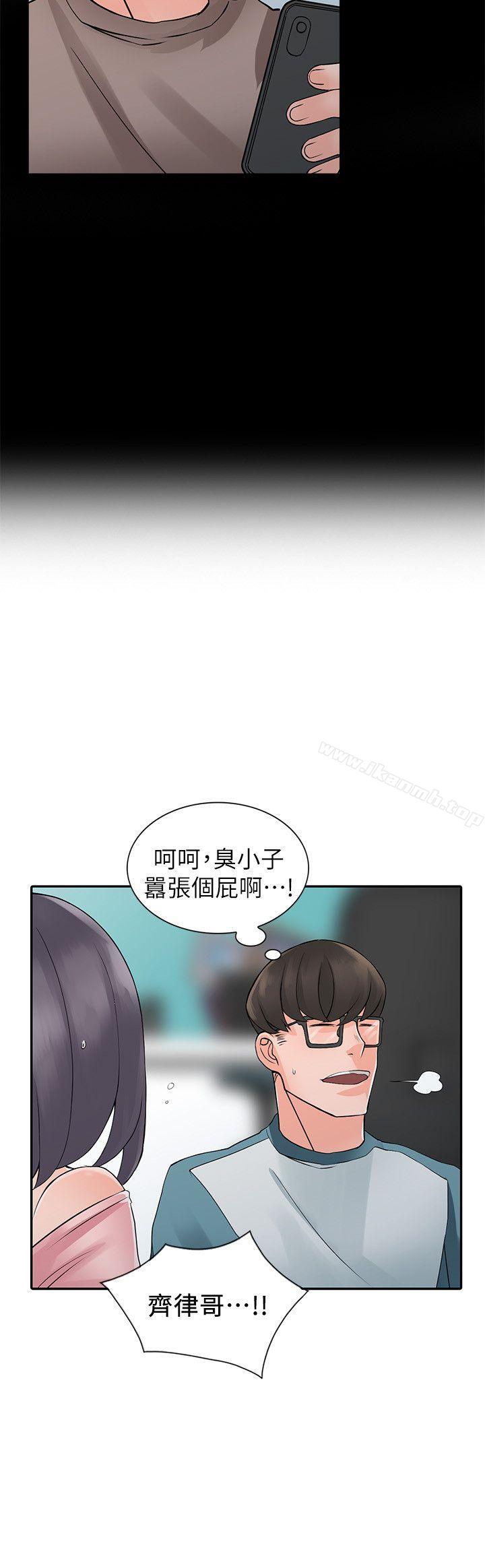 《異鄉人:意外桃花源》漫画 第4話-覬覦學生的家教老師