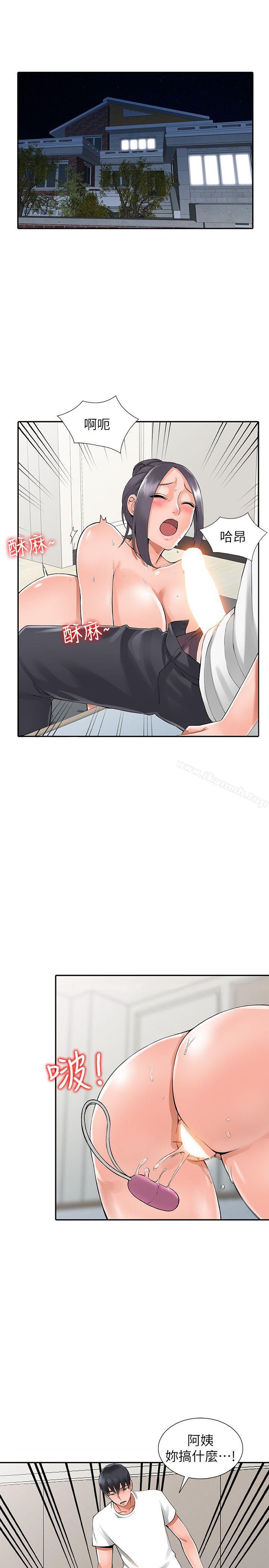 《異鄉人:意外桃花源》漫画 第4話-覬覦學生的家教老師