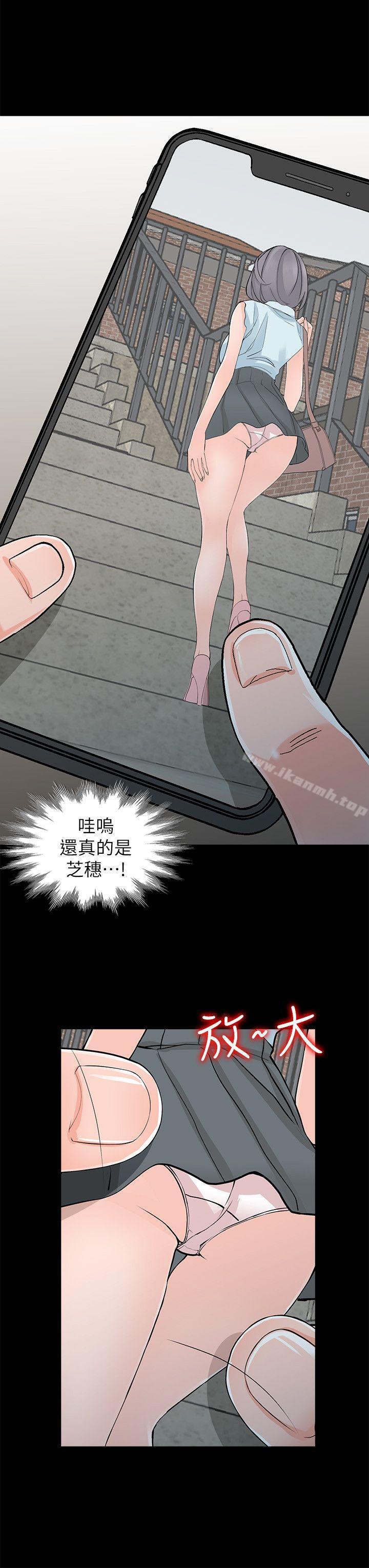 《異鄉人:意外桃花源》漫画 第4話-覬覦學生的家教老師