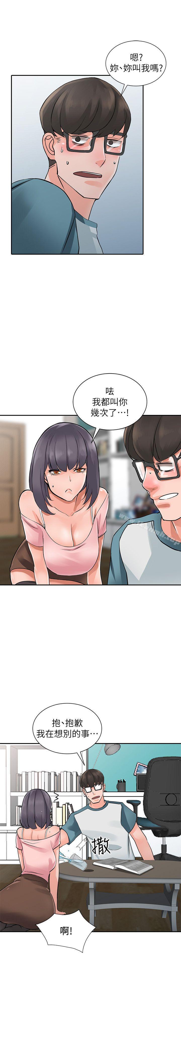 《異鄉人:意外桃花源》漫画 第4話-覬覦學生的家教老師