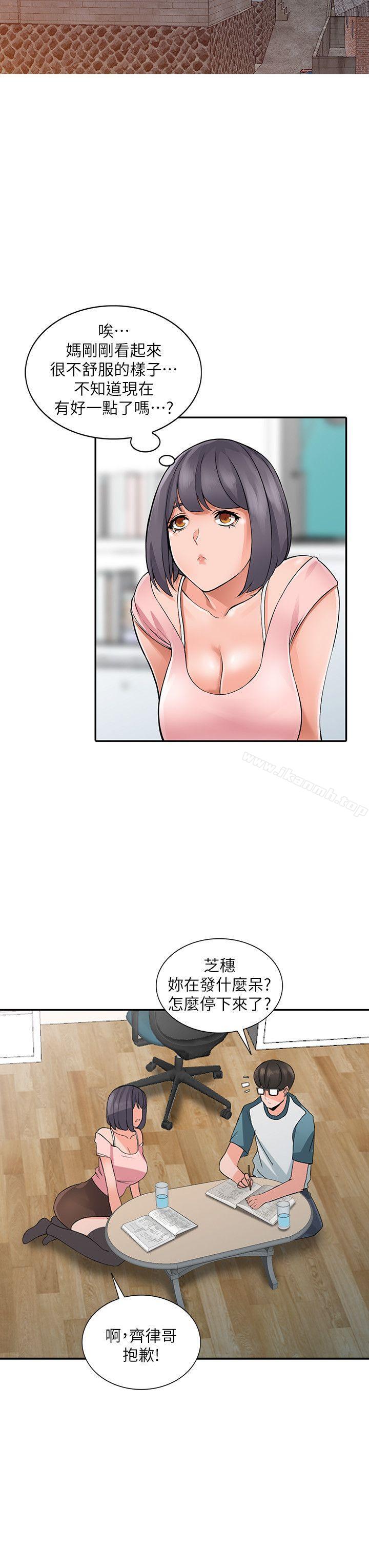 《異鄉人:意外桃花源》漫画 第4話-覬覦學生的家教老師