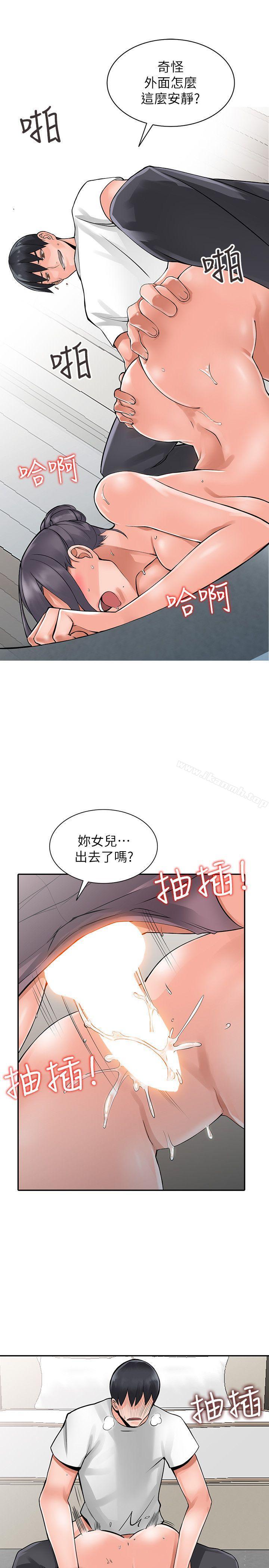 《異鄉人:意外桃花源》漫画 第4話-覬覦學生的家教老師