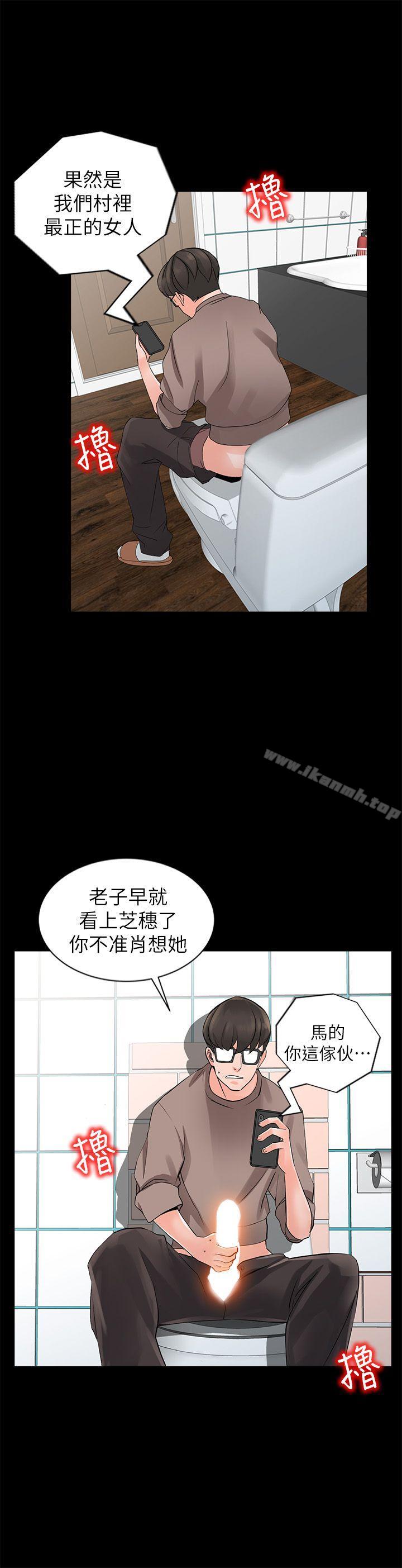 《異鄉人:意外桃花源》漫画 第4話-覬覦學生的家教老師