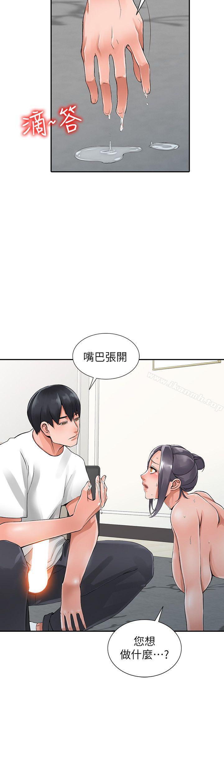 《異鄉人:意外桃花源》漫画 第4話-覬覦學生的家教老師