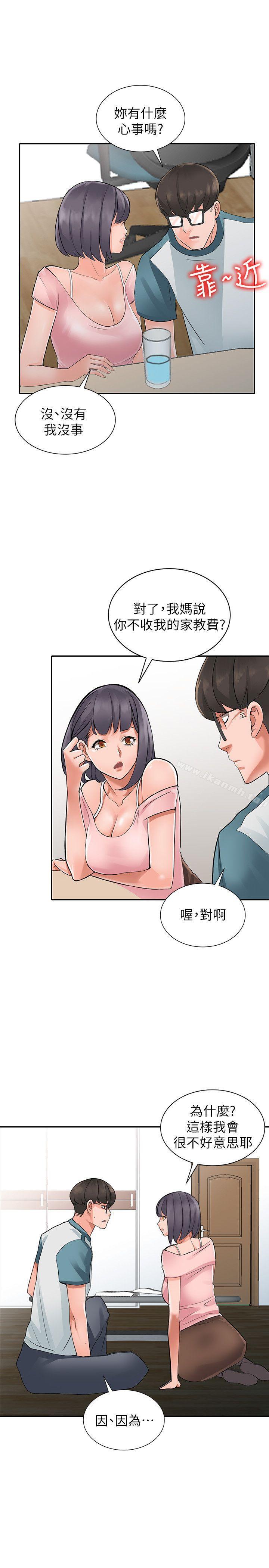 《異鄉人:意外桃花源》漫画 第4話-覬覦學生的家教老師