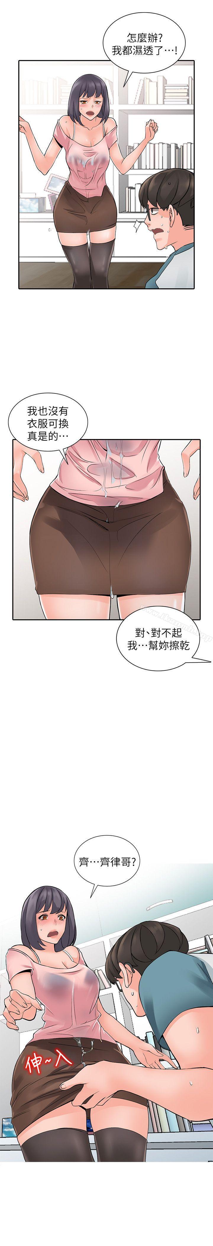 《異鄉人:意外桃花源》漫画 第4話-覬覦學生的家教老師