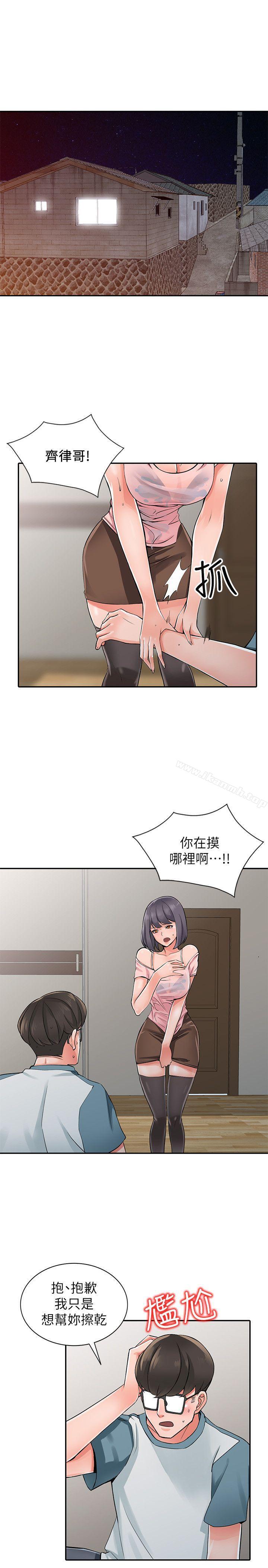 《異鄉人:意外桃花源》漫画 第5話-他該不會…在偷窺我?