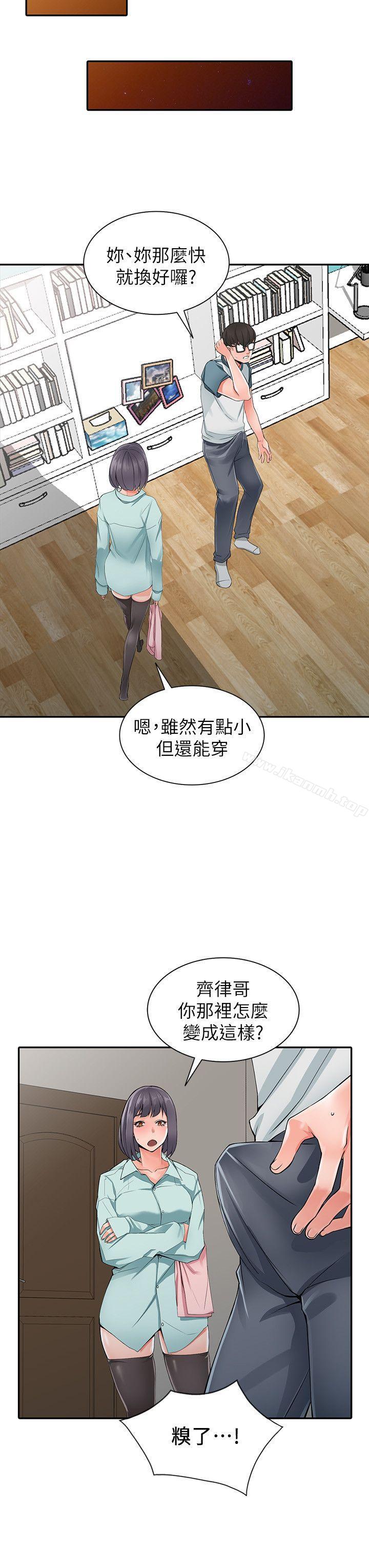 《異鄉人:意外桃花源》漫画 第5話-他該不會…在偷窺我?
