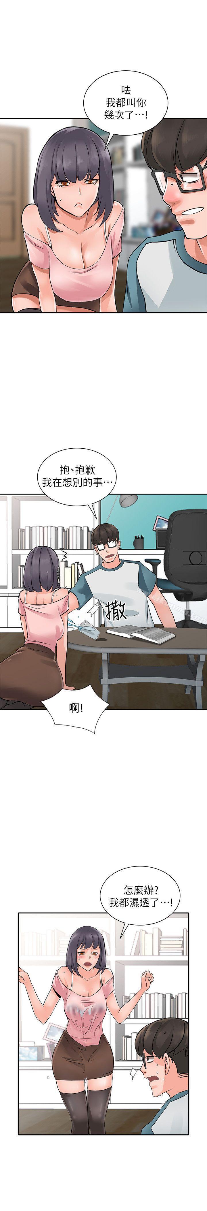 《異鄉人:意外桃花源》漫画 第5話-他該不會…在偷窺我?