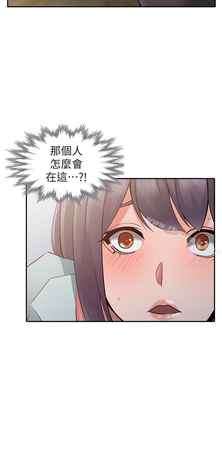《異鄉人:意外桃花源》漫画 第5話-他該不會…在偷窺我?