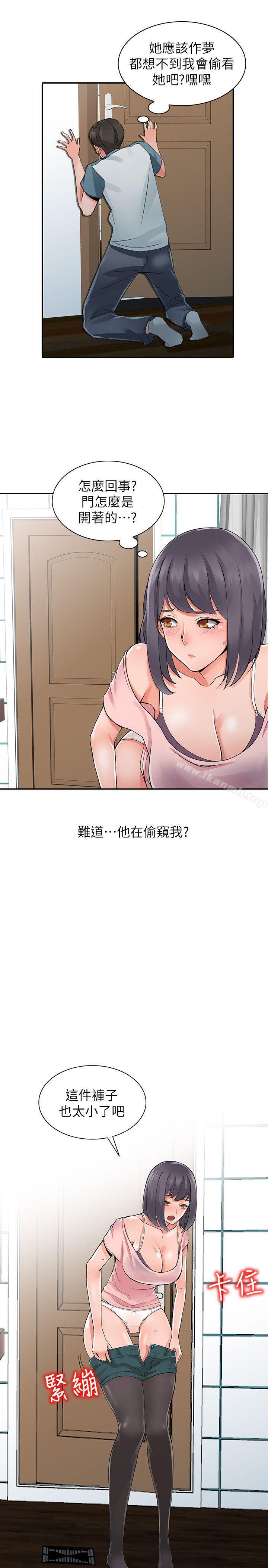 《異鄉人:意外桃花源》漫画 第5話-他該不會…在偷窺我?