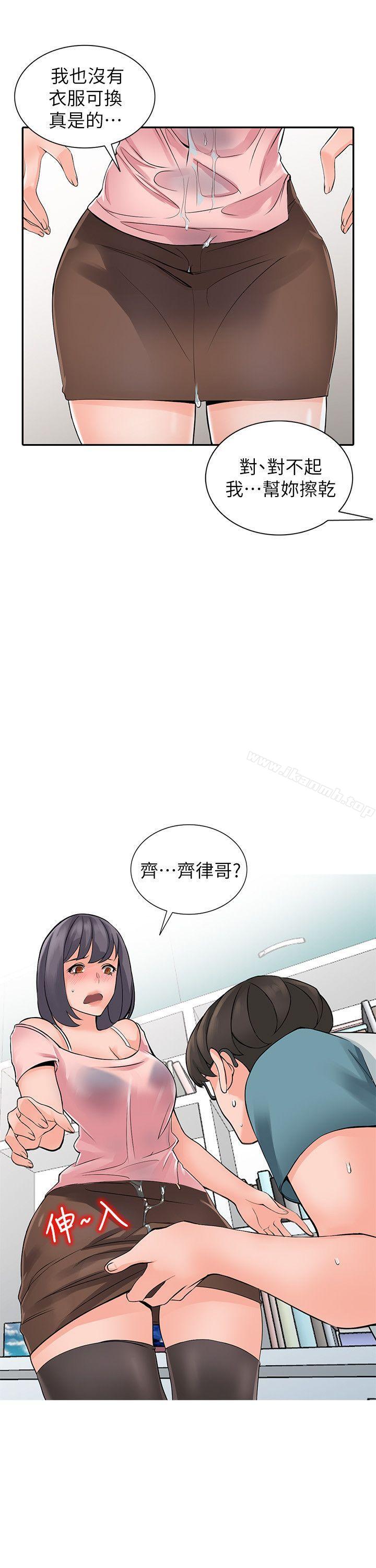 《異鄉人:意外桃花源》漫画 第5話-他該不會…在偷窺我?