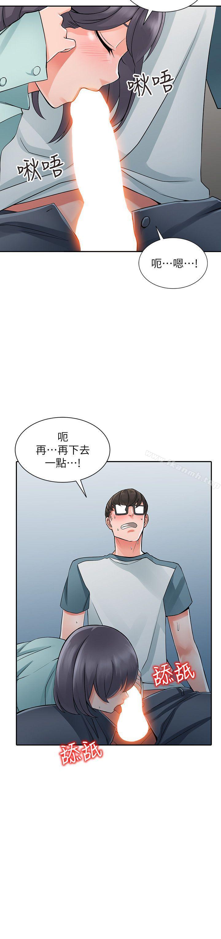 《異鄉人:意外桃花源》漫画 第5話-他該不會…在偷窺我?