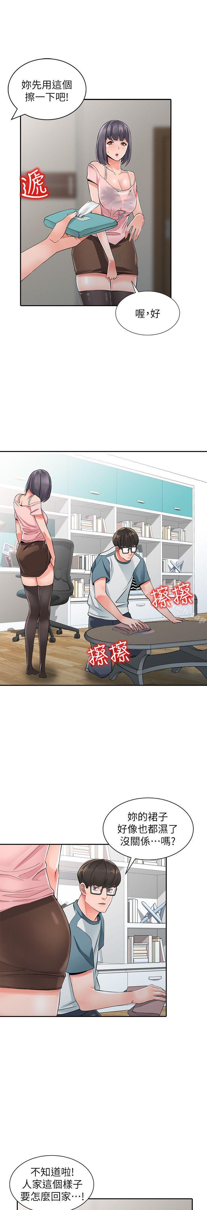 《異鄉人:意外桃花源》漫画 第5話-他該不會…在偷窺我?