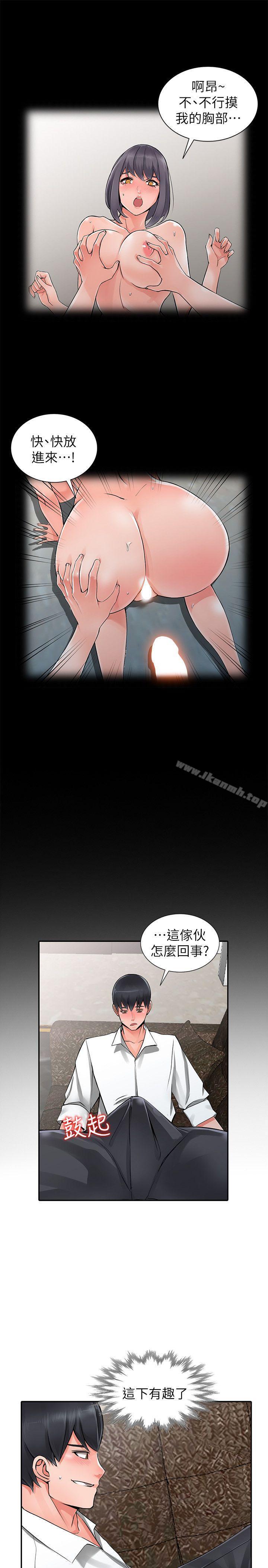 《異鄉人:意外桃花源》漫画 第6話-意淫阿姨的女兒