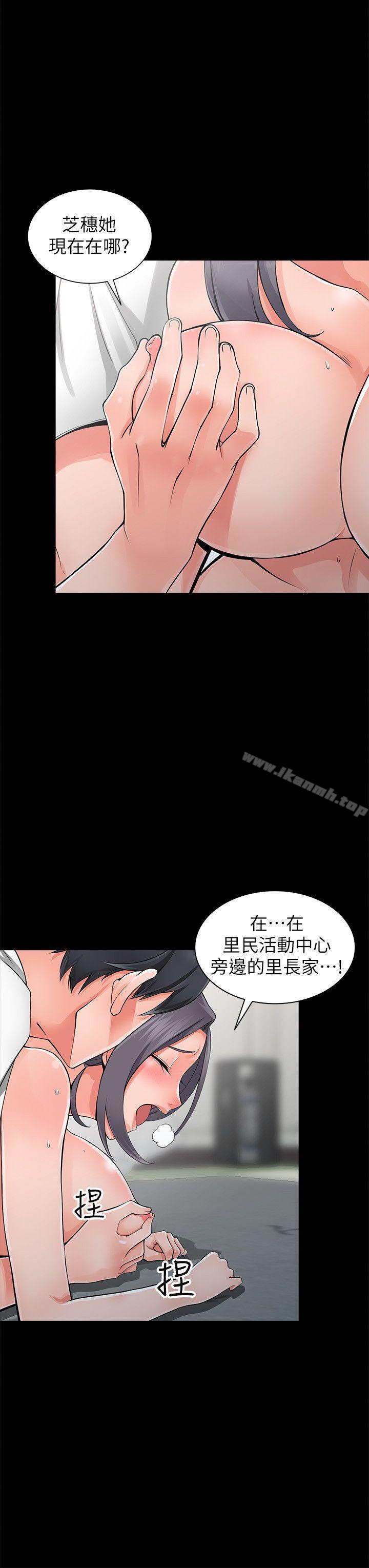 《異鄉人:意外桃花源》漫画 第6話-意淫阿姨的女兒