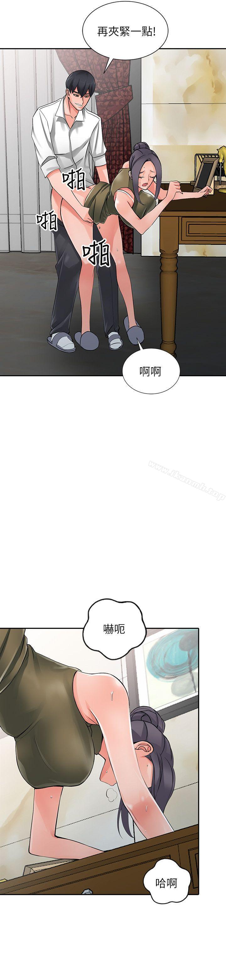 《異鄉人:意外桃花源》漫画 第6話-意淫阿姨的女兒