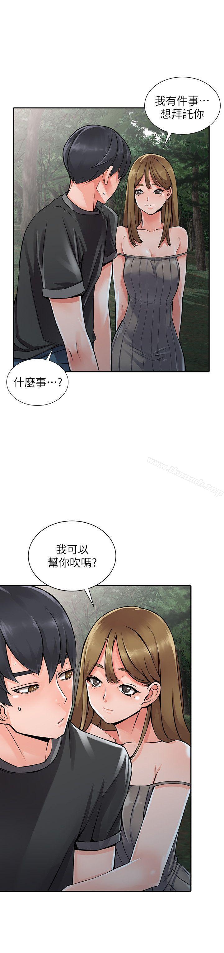 《異鄉人:意外桃花源》漫画 第7話-鬼靈精怪的妹妹