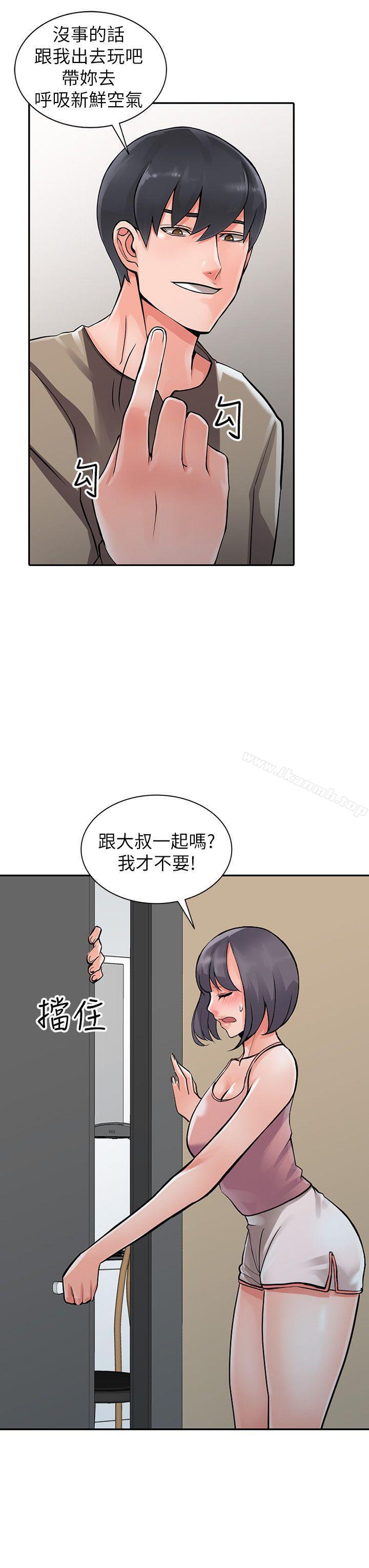 《異鄉人:意外桃花源》漫画 第7話-鬼靈精怪的妹妹