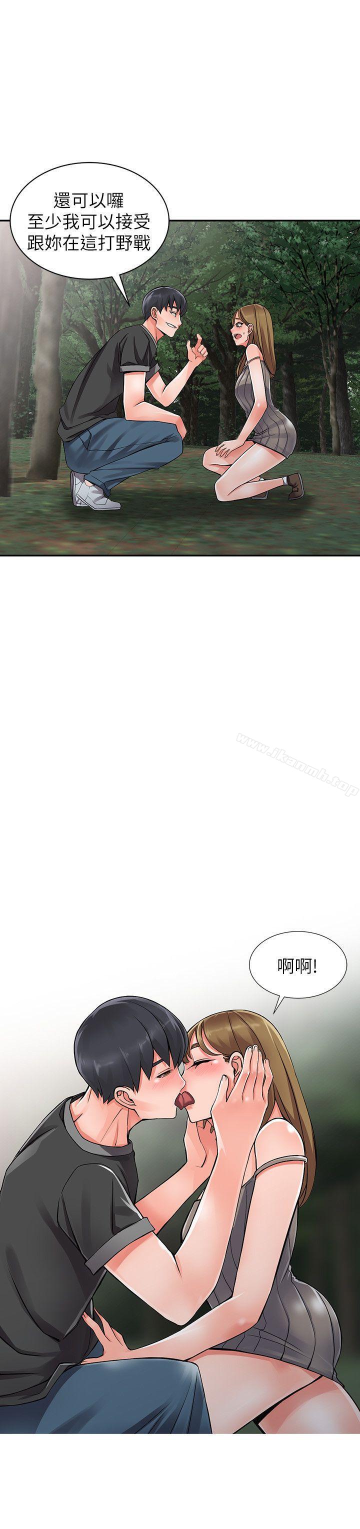 《異鄉人:意外桃花源》漫画 第7話-鬼靈精怪的妹妹