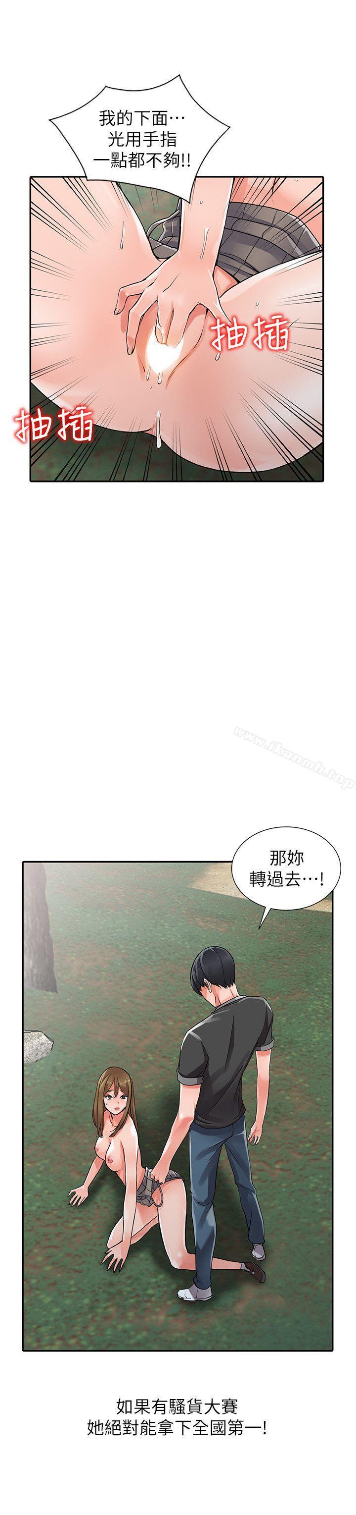《異鄉人:意外桃花源》漫画 第8話-這次該「回本壘」了