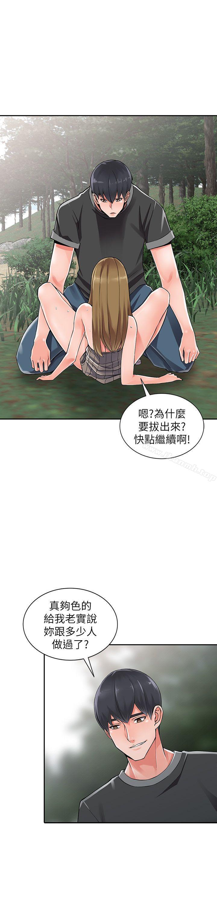 《異鄉人:意外桃花源》漫画 第8話-這次該「回本壘」了