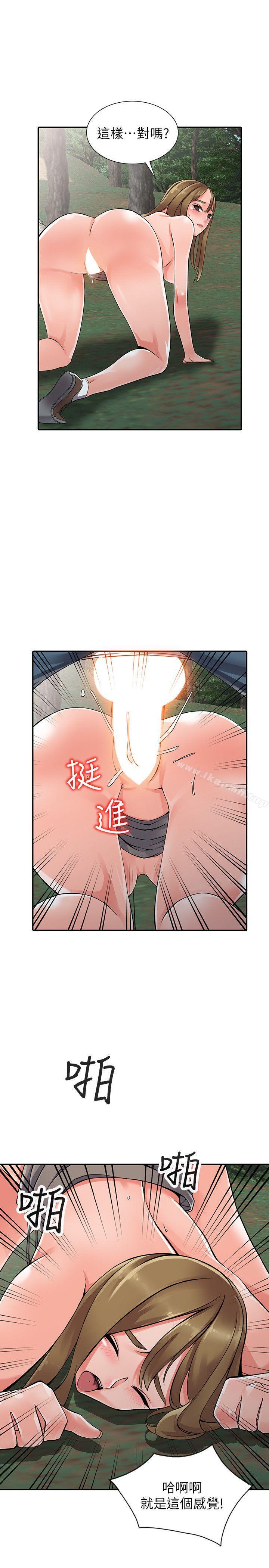 《異鄉人:意外桃花源》漫画 第8話-這次該「回本壘」了