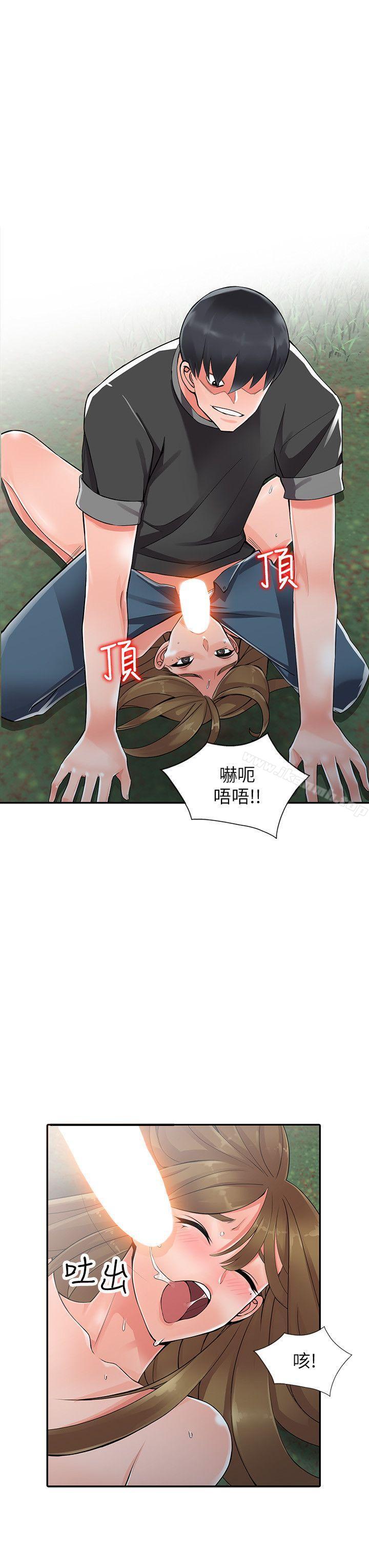 《異鄉人:意外桃花源》漫画 第8話-這次該「回本壘」了