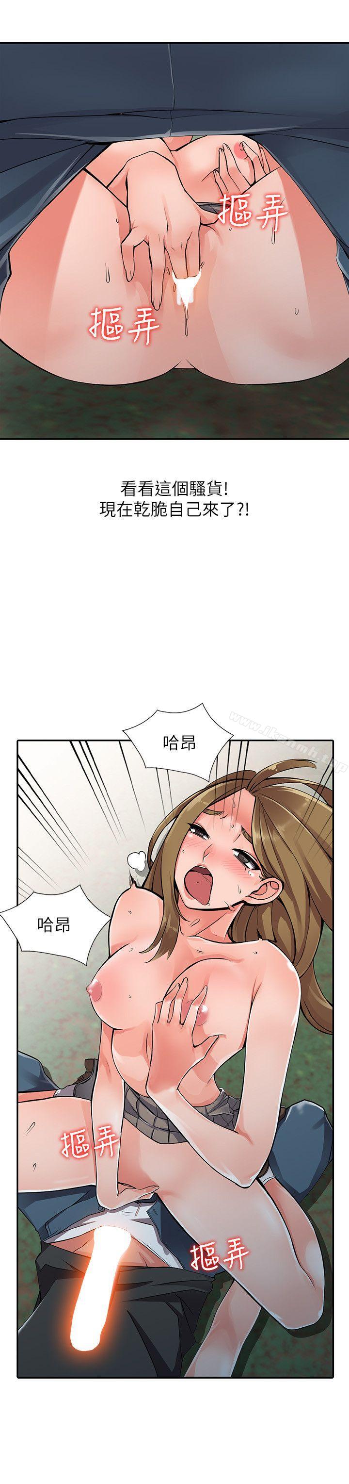 《異鄉人:意外桃花源》漫画 第8話-這次該「回本壘」了