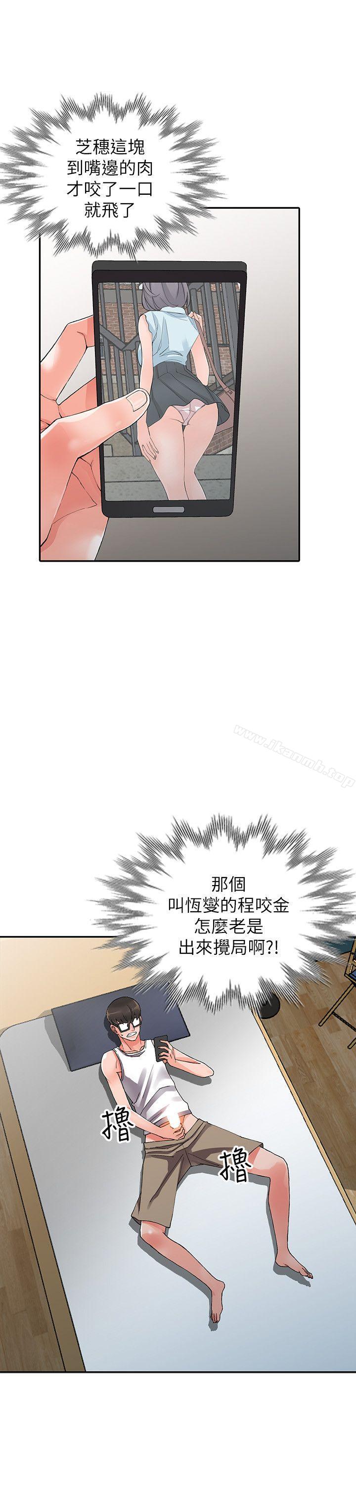《異鄉人:意外桃花源》漫画 第9話-停不下的歡愉