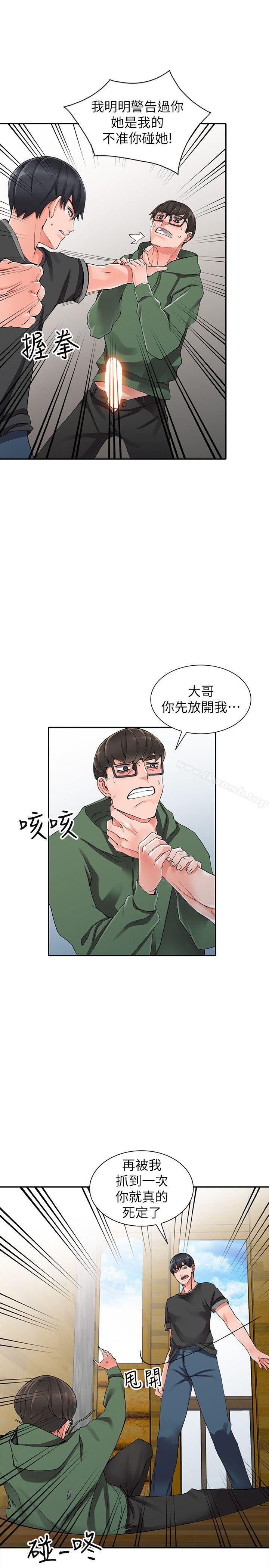 《異鄉人:意外桃花源》漫画 第9話-停不下的歡愉