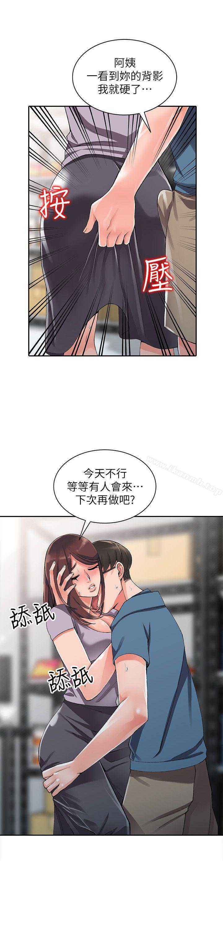 《異鄉人:意外桃花源》漫画 第9話-停不下的歡愉
