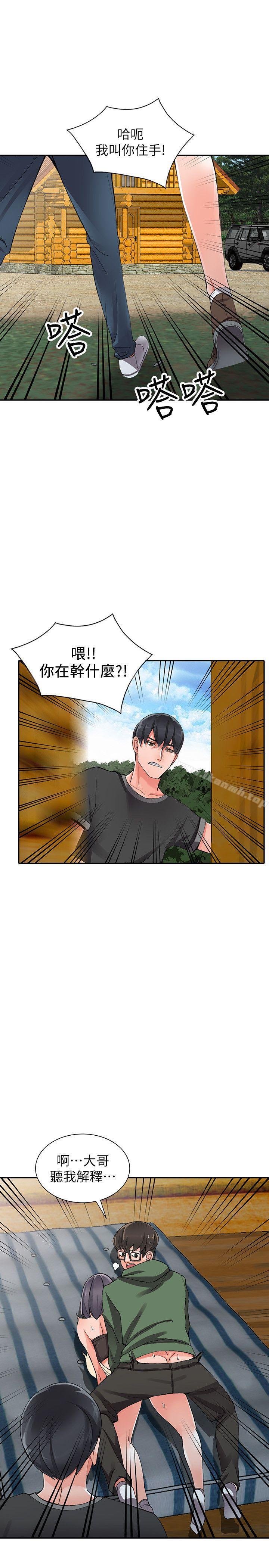 《異鄉人:意外桃花源》漫画 第9話-停不下的歡愉