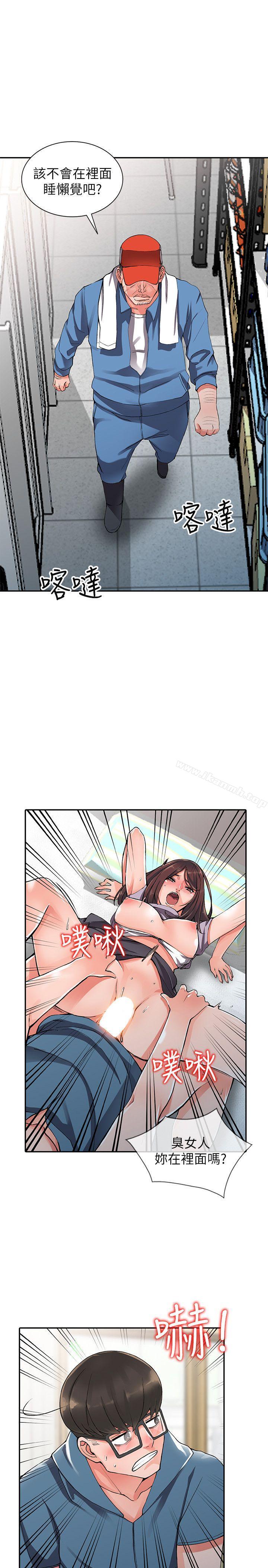 《異鄉人:意外桃花源》漫画 第9話-停不下的歡愉