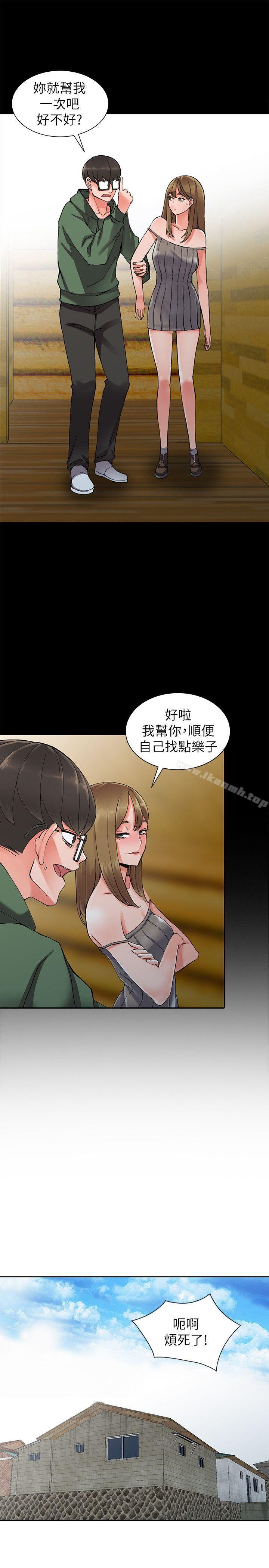 《異鄉人:意外桃花源》漫画 第9話-停不下的歡愉