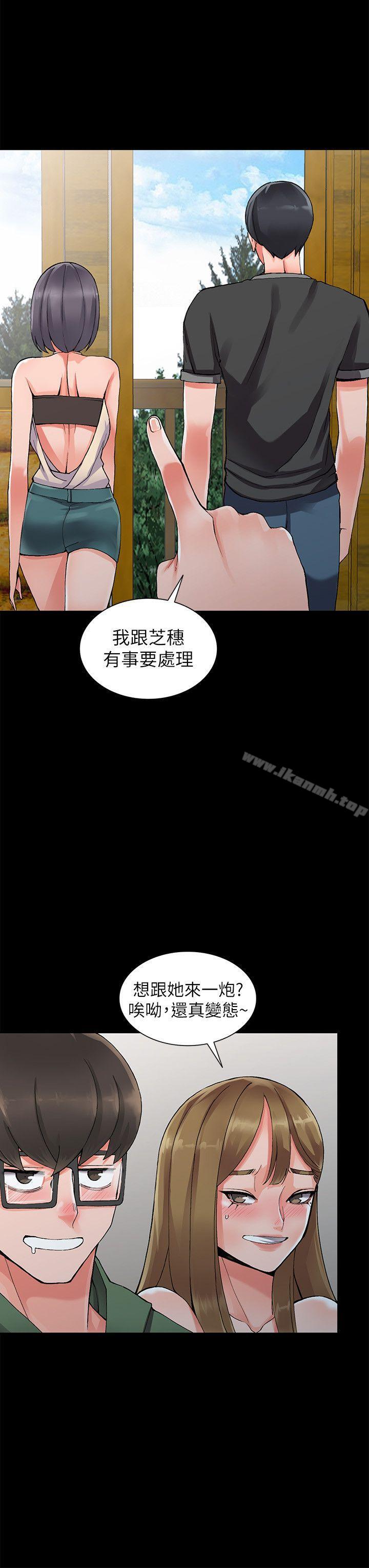 《異鄉人:意外桃花源》漫画 第9話-停不下的歡愉