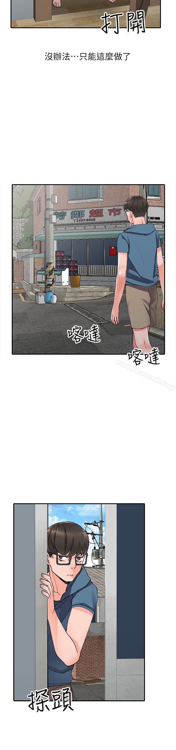 《異鄉人:意外桃花源》漫画 第9話-停不下的歡愉