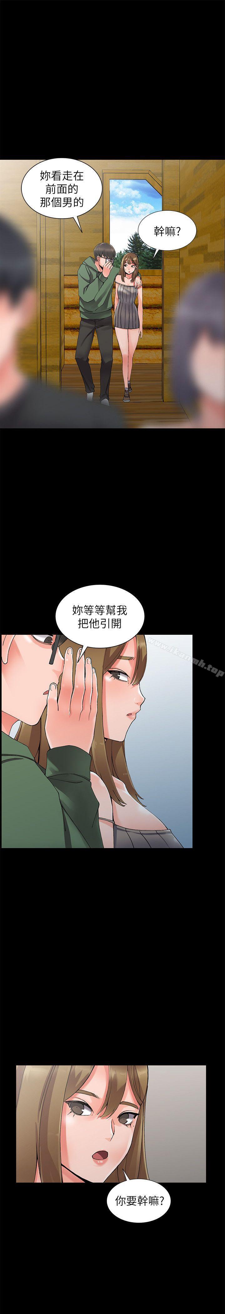 《異鄉人:意外桃花源》漫画 第9話-停不下的歡愉