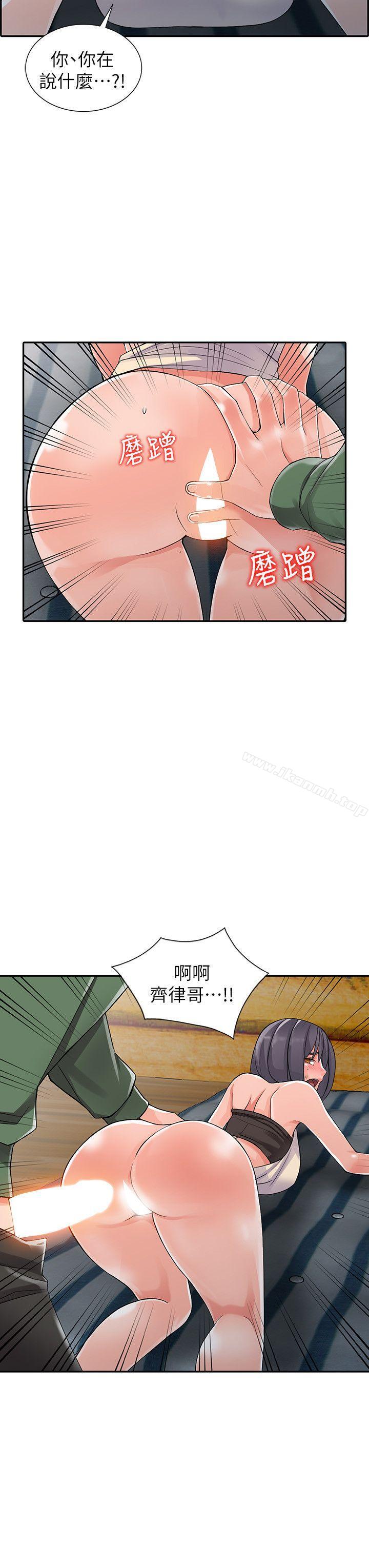 《異鄉人:意外桃花源》漫画 第9話-停不下的歡愉
