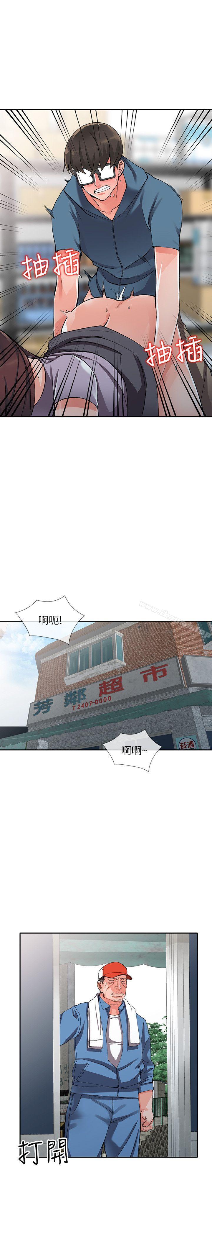 《異鄉人:意外桃花源》漫画 第9話-停不下的歡愉