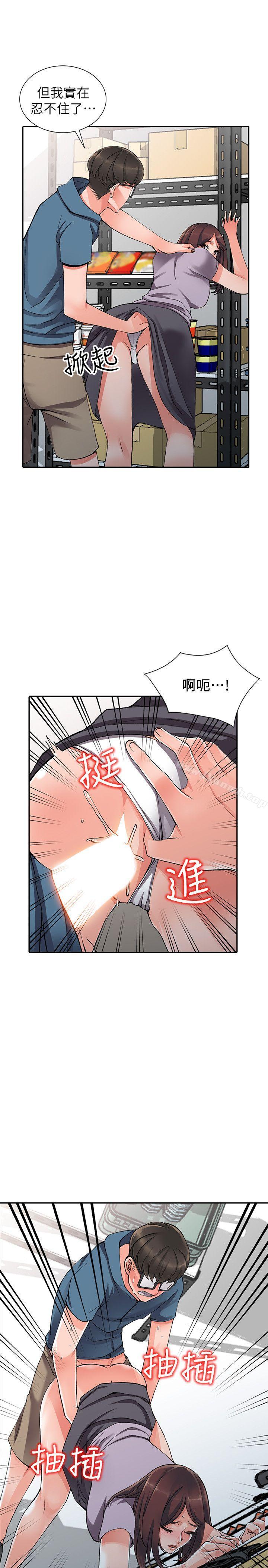 《異鄉人:意外桃花源》漫画 第9話-停不下的歡愉