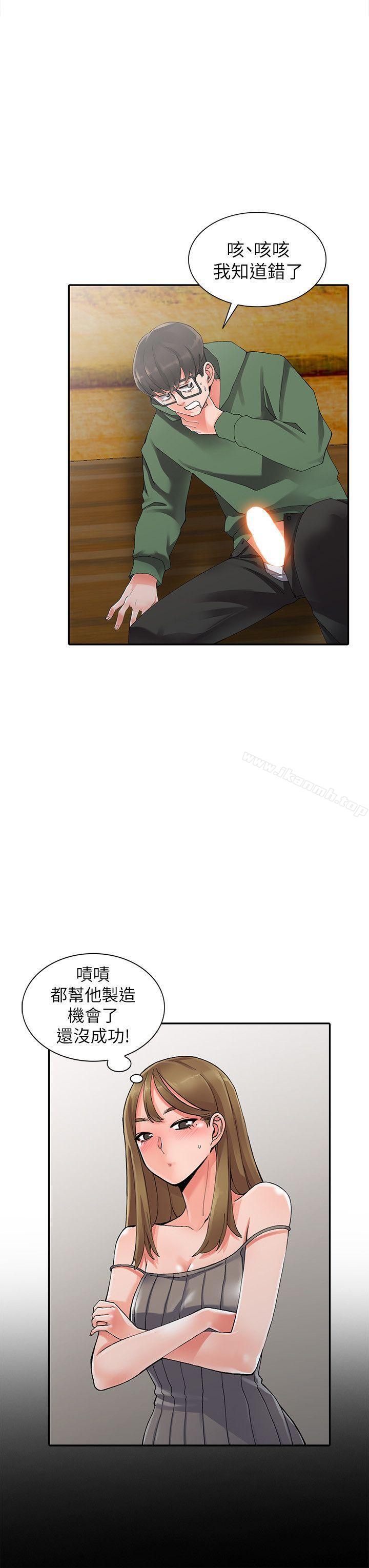 《異鄉人:意外桃花源》漫画 第9話-停不下的歡愉