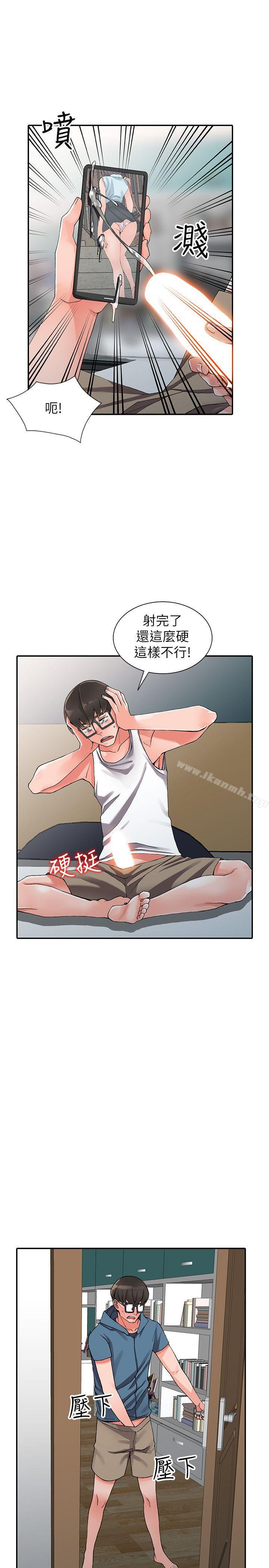 《異鄉人:意外桃花源》漫画 第9話-停不下的歡愉