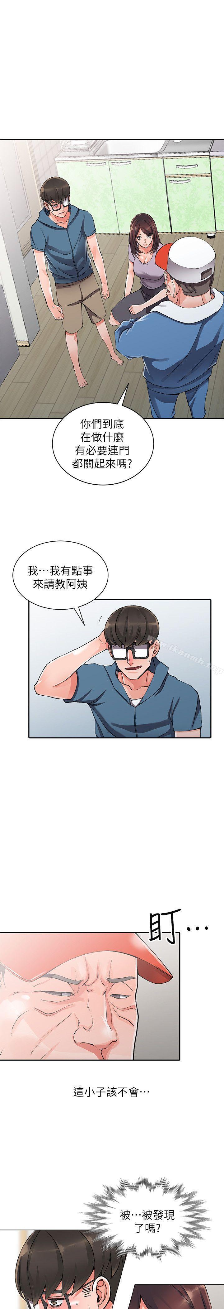 《異鄉人:意外桃花源》漫画 第10話-下面怎麼濕了?