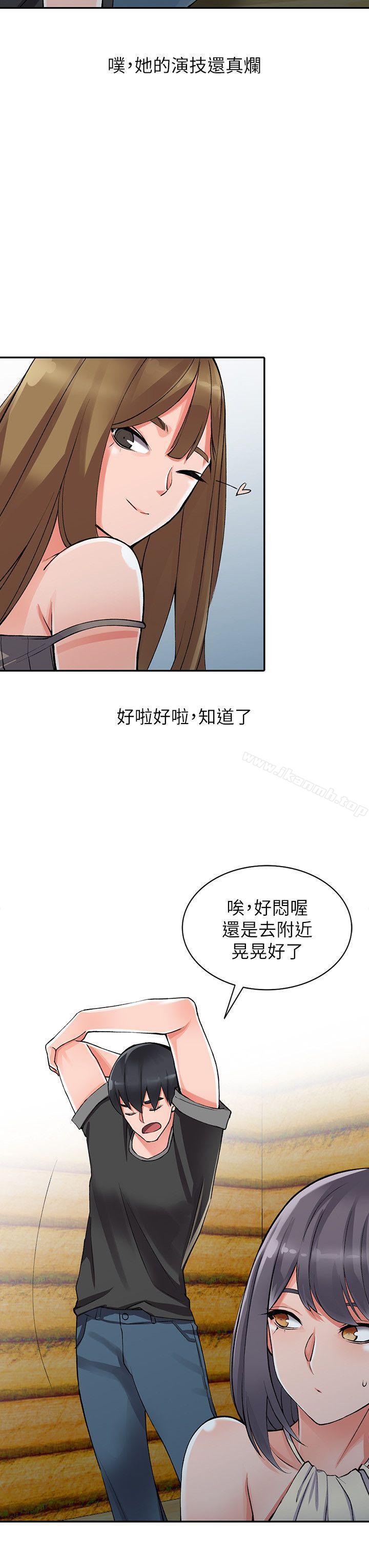 《異鄉人:意外桃花源》漫画 第10話-下面怎麼濕了?