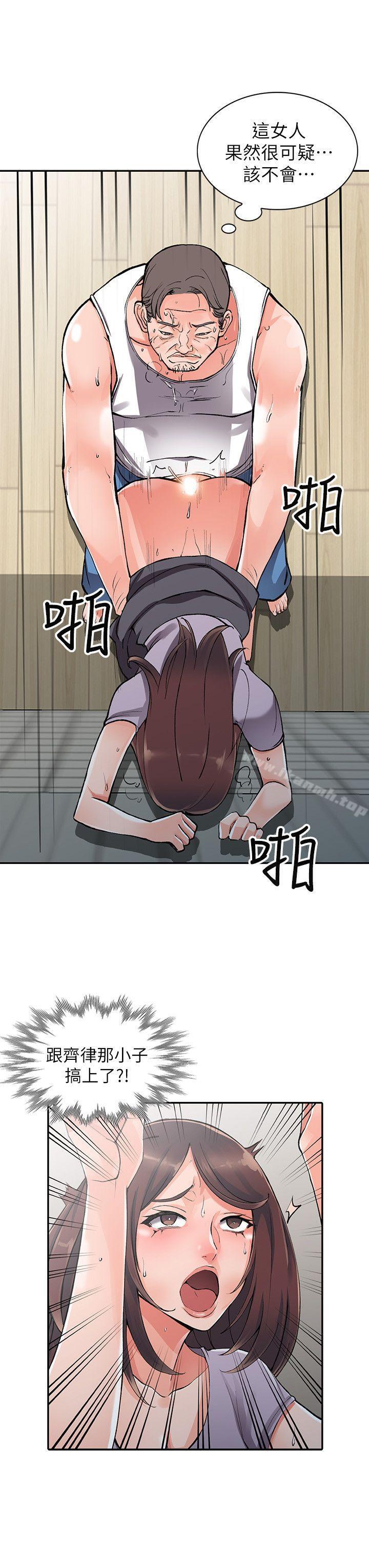 《異鄉人:意外桃花源》漫画 第10話-下面怎麼濕了?