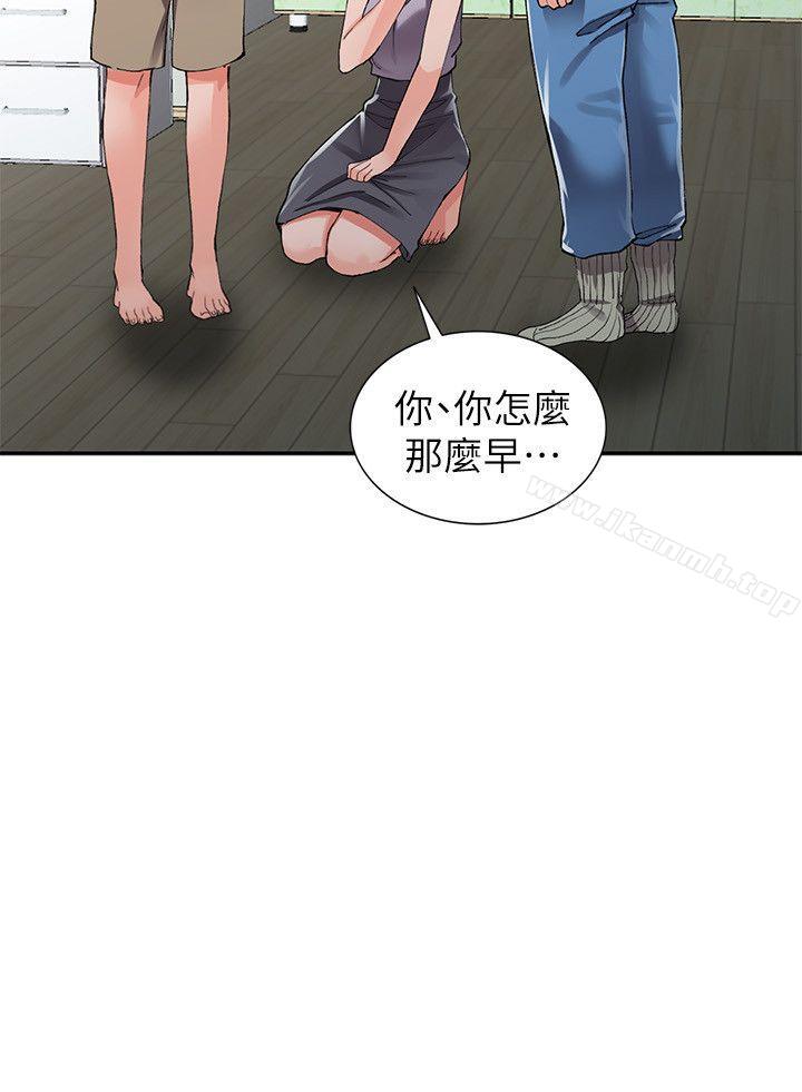 《異鄉人:意外桃花源》漫画 第10話-下面怎麼濕了?