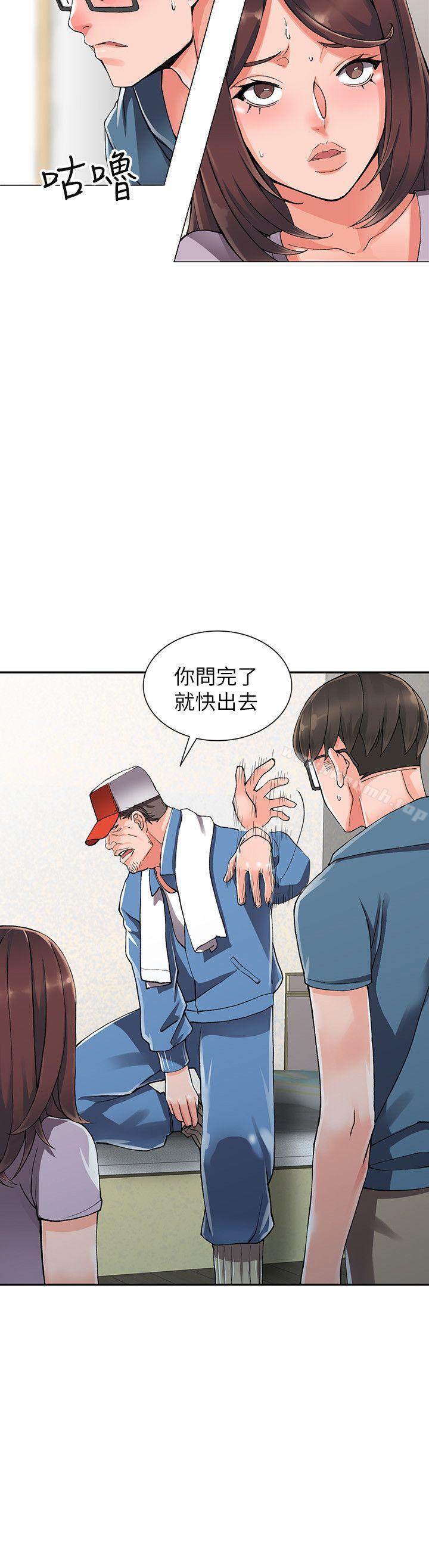 《異鄉人:意外桃花源》漫画 第10話-下面怎麼濕了?
