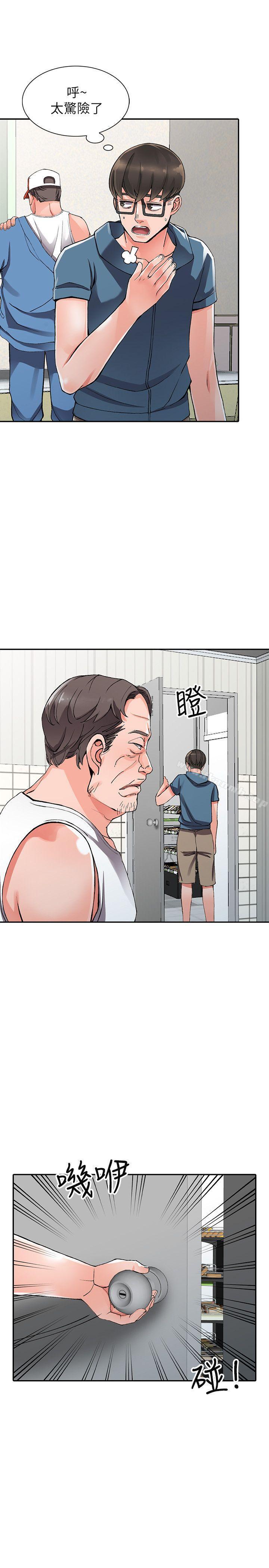 《異鄉人:意外桃花源》漫画 第10話-下面怎麼濕了?